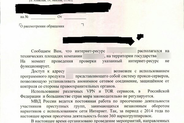 Актуальный домен кракена